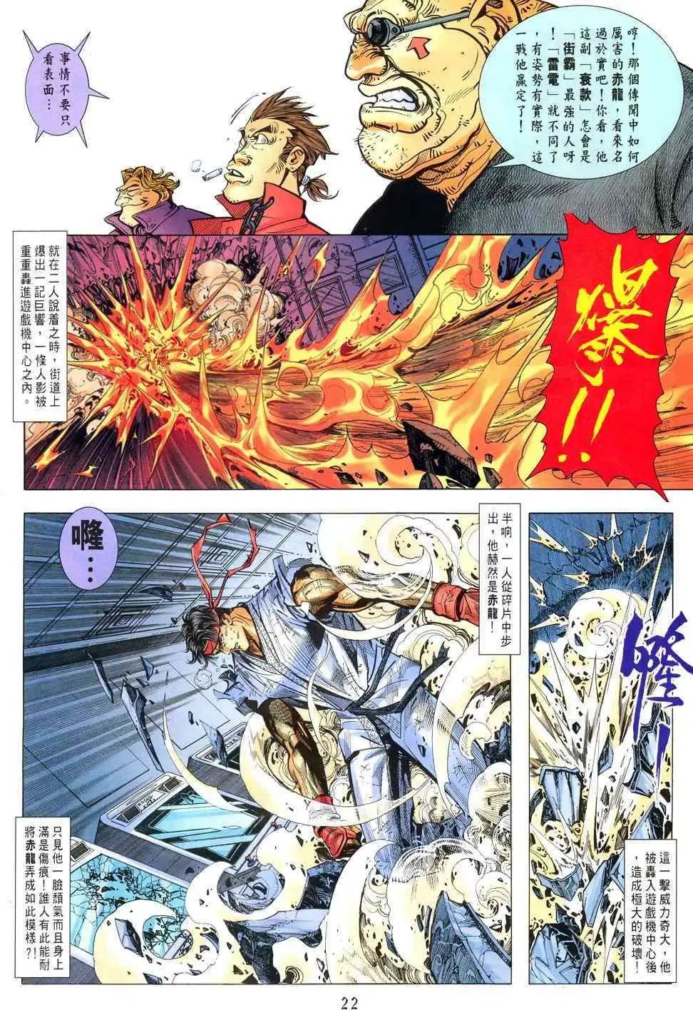 第07卷败赤龙