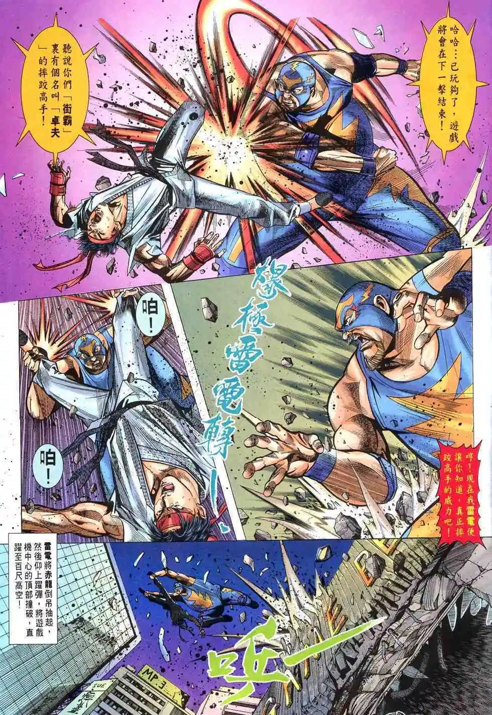 第07卷败赤龙