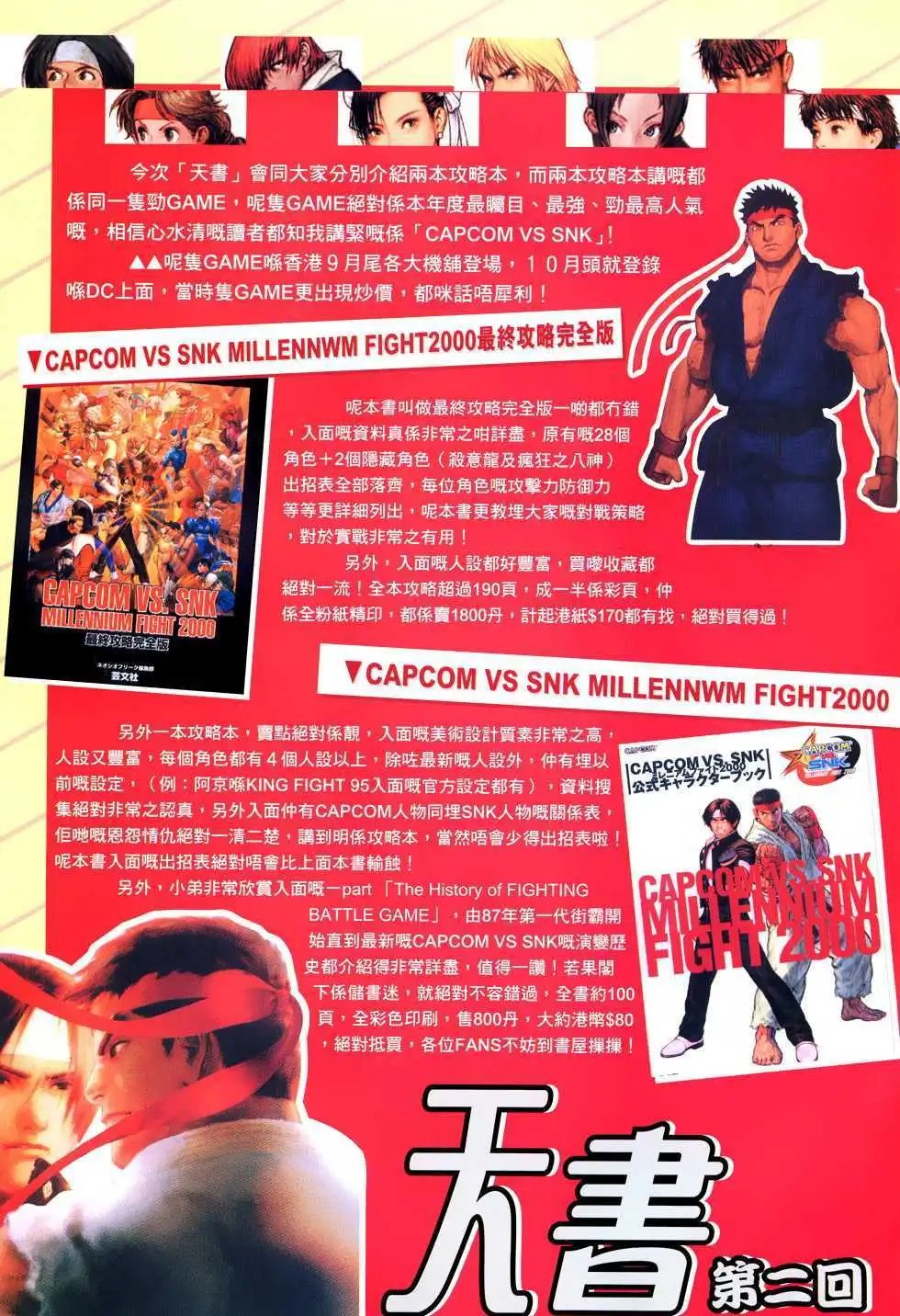 第07卷败赤龙