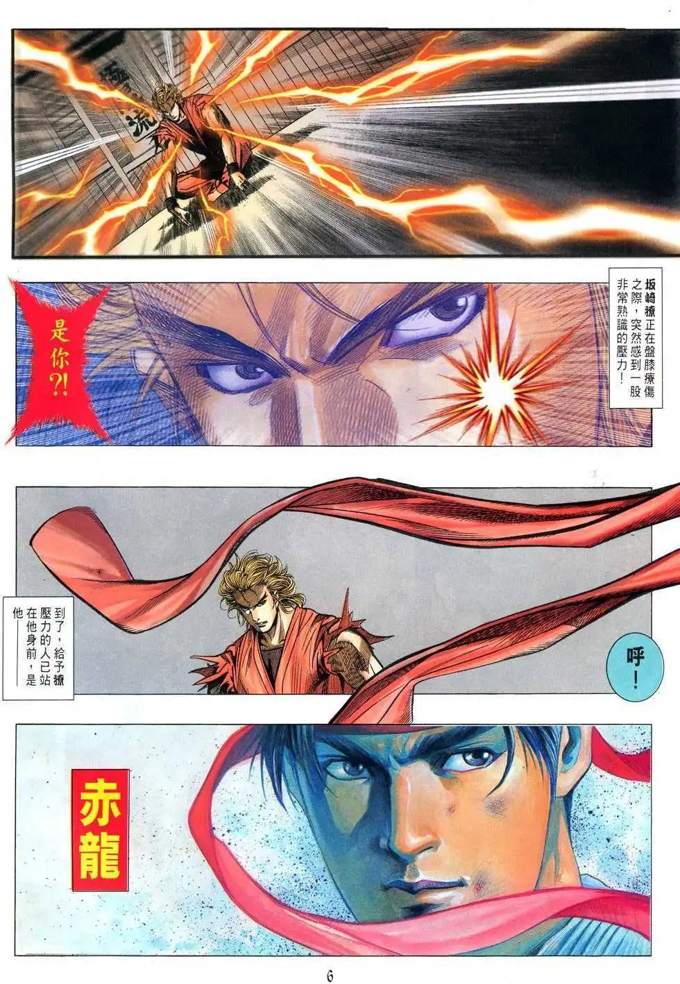 第08卷捕八神