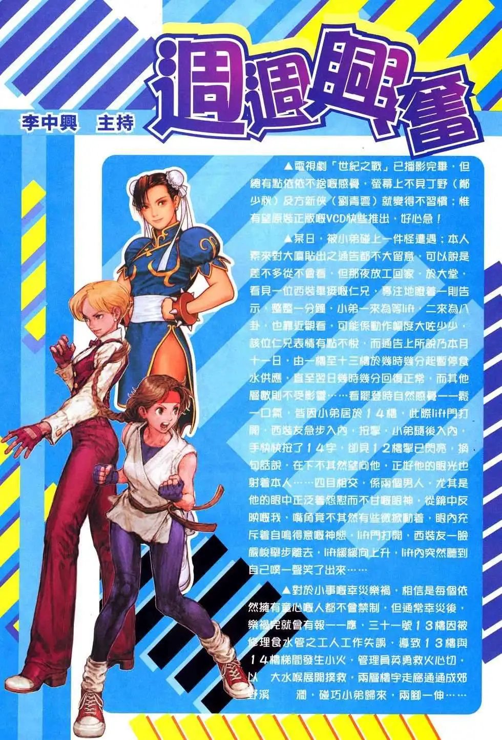第08卷捕八神