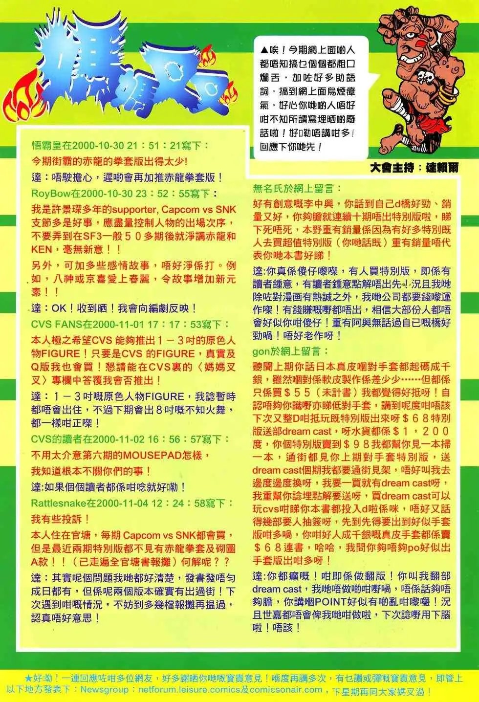 第08卷捕八神