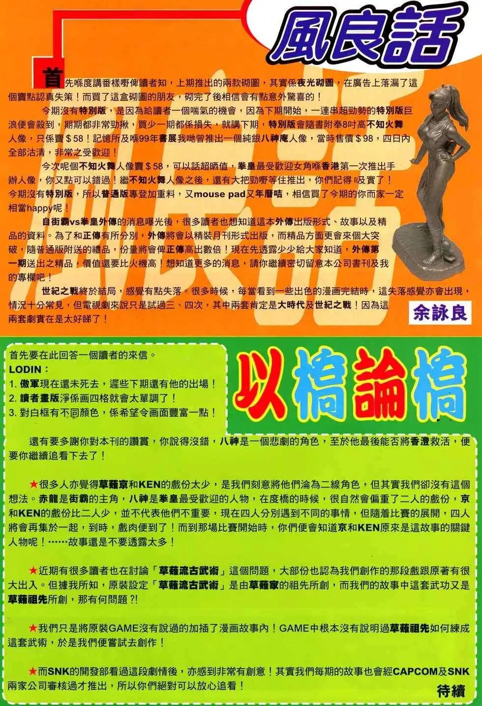 第08卷捕八神