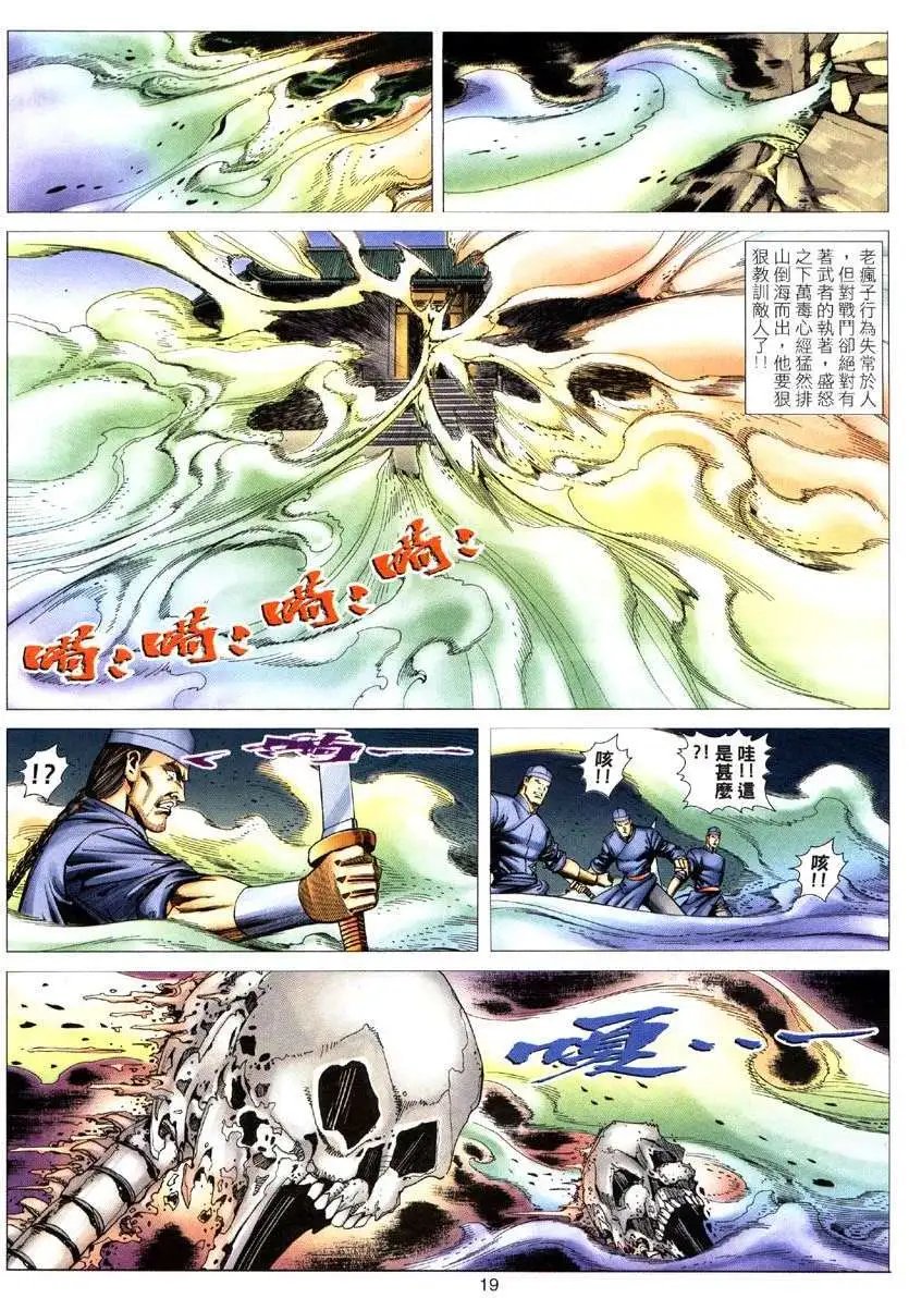 第034卷 生死之交