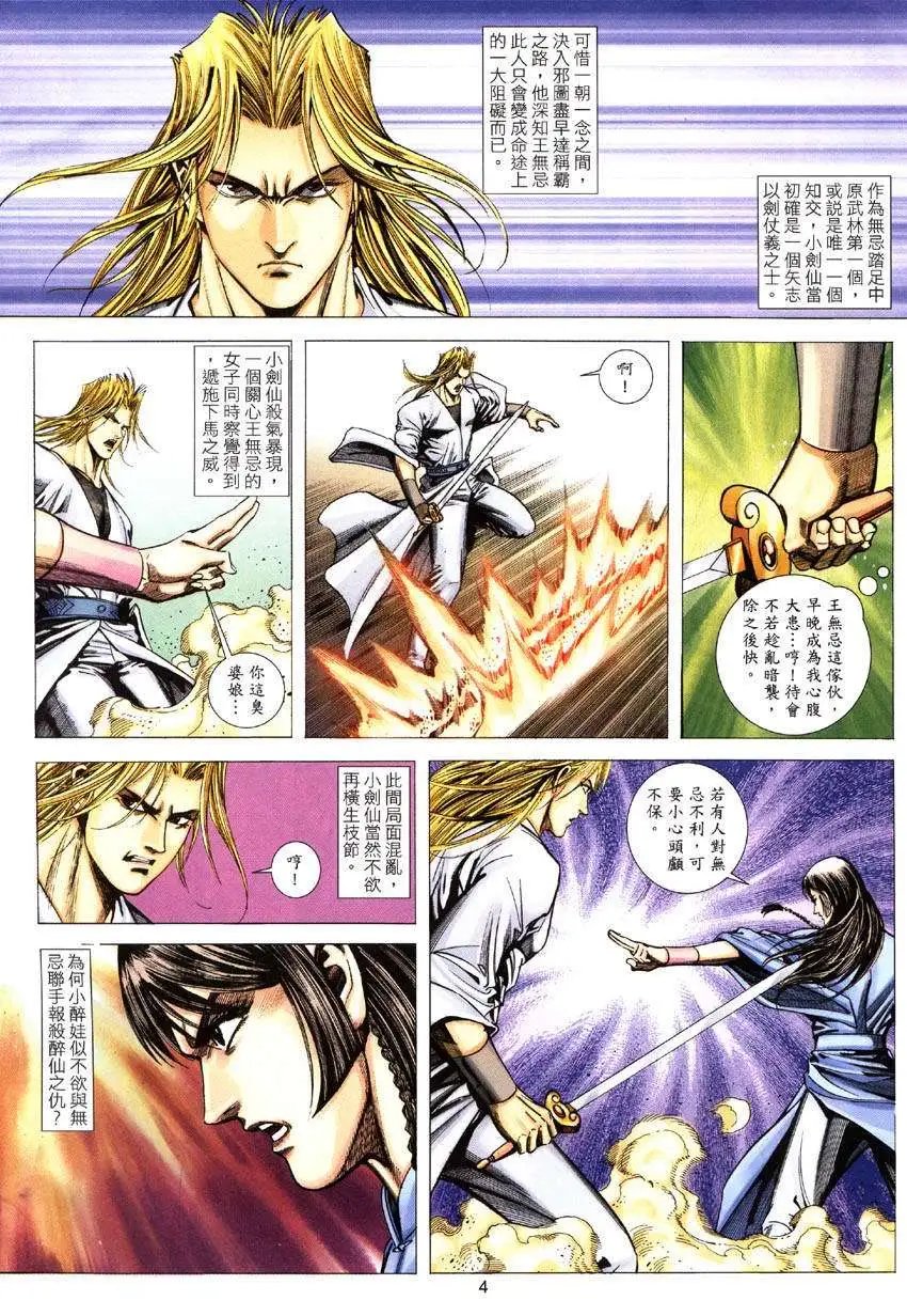 第035卷 恩仇了断