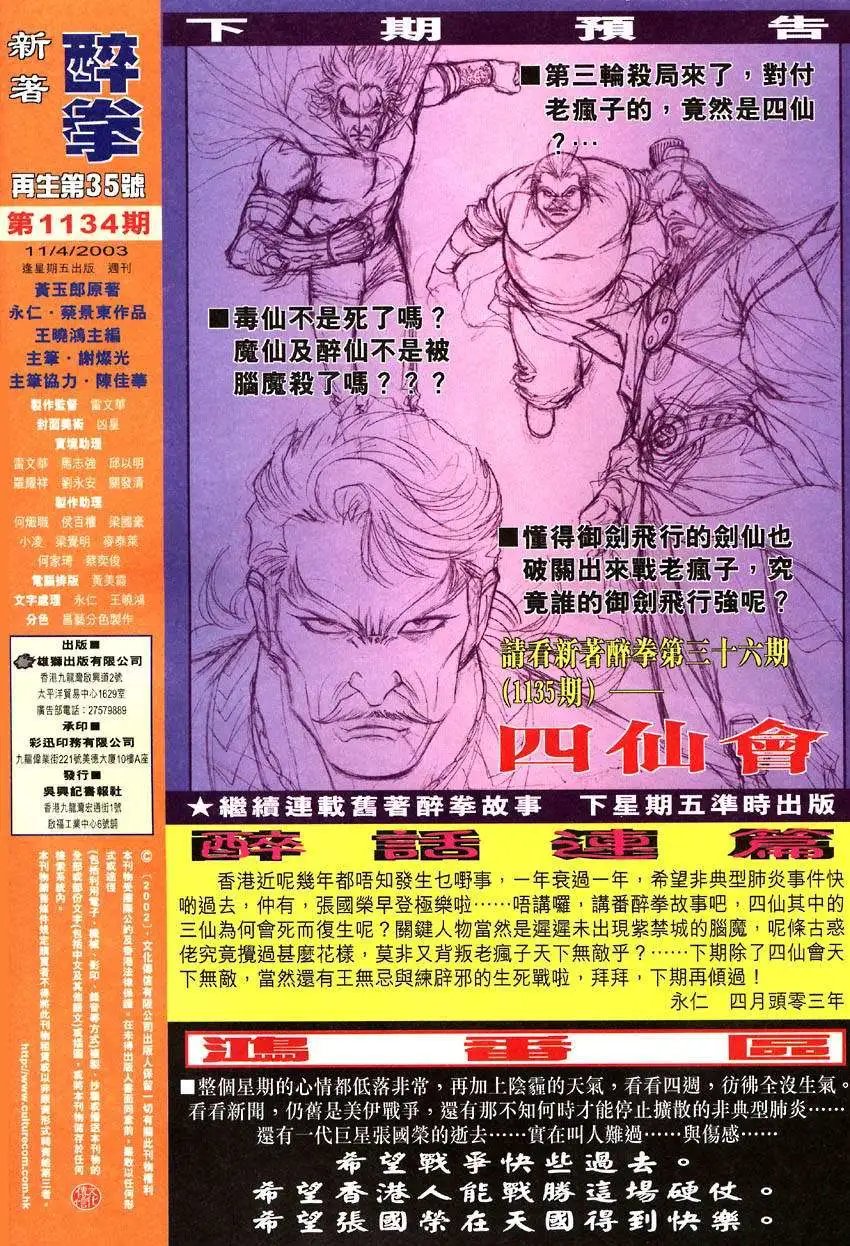第035卷 恩仇了断