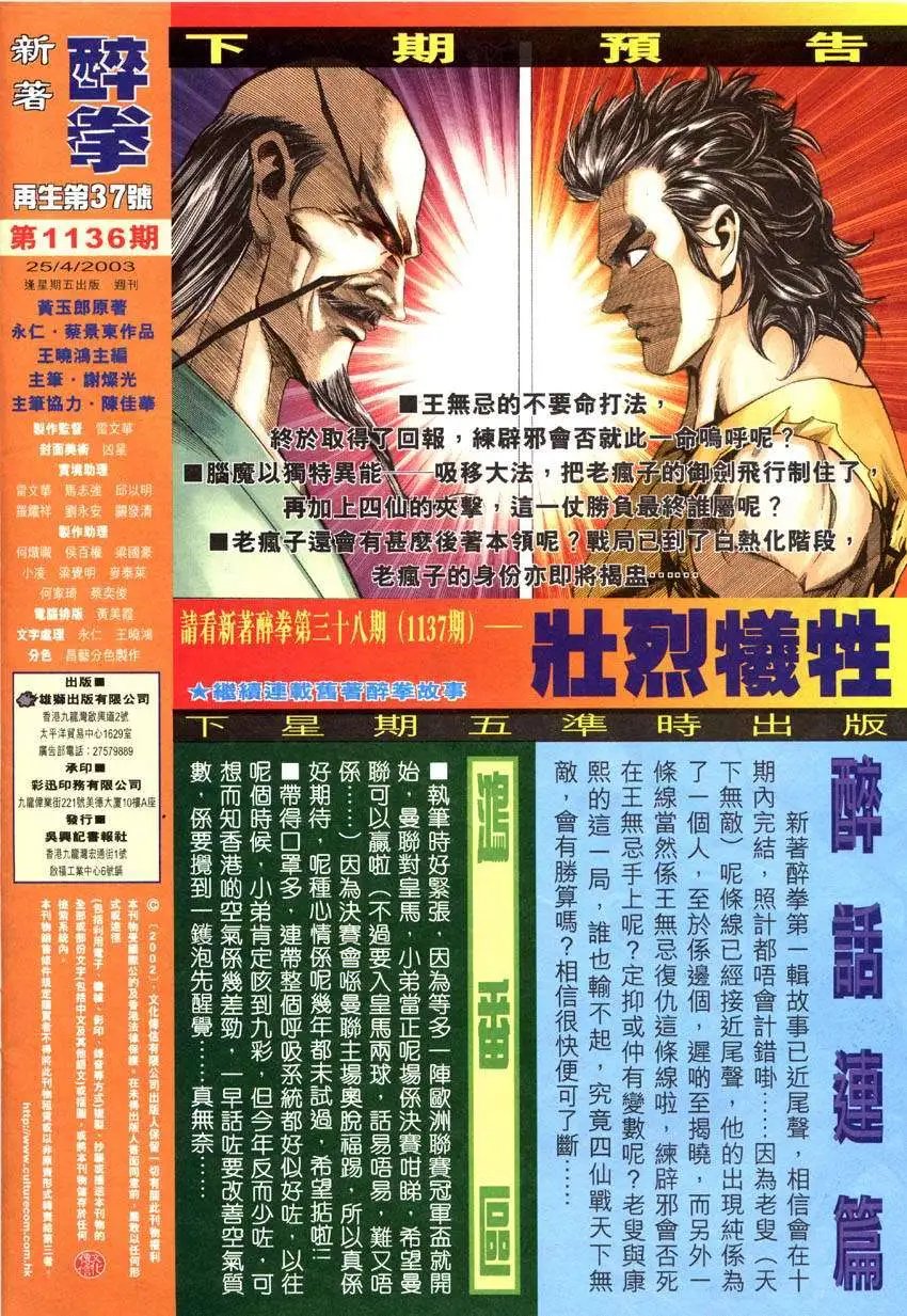 第037卷 御剑双手
