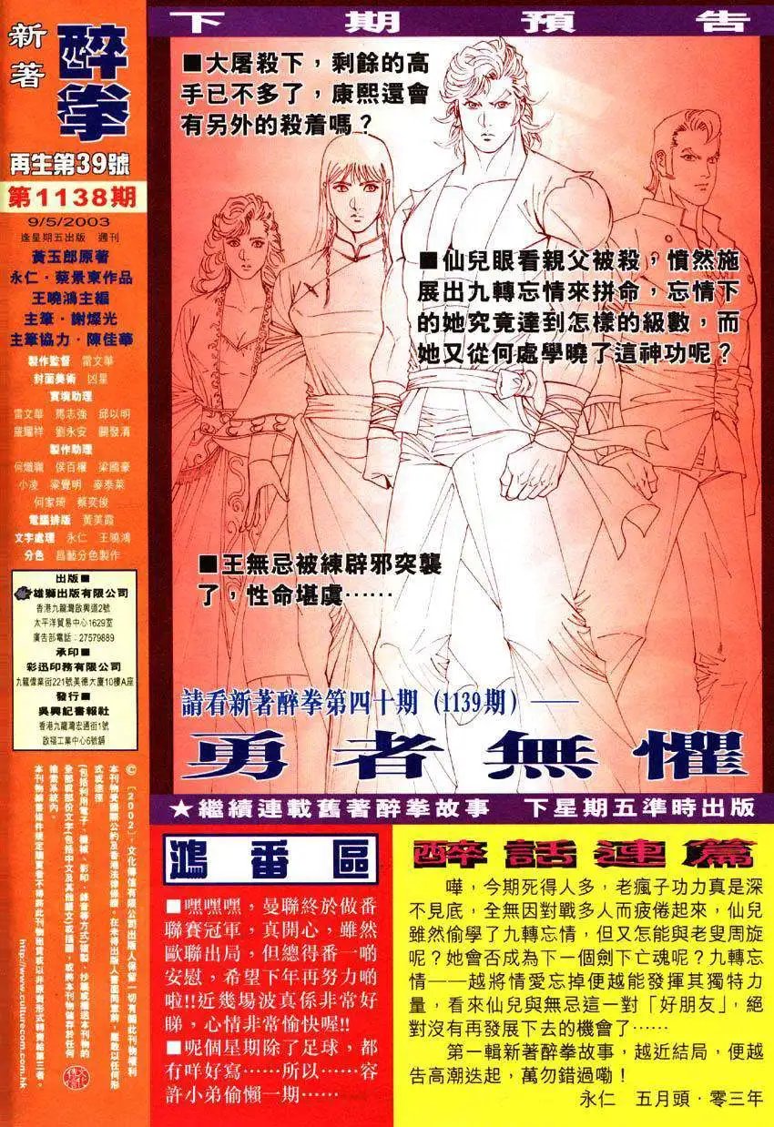 第039卷 大屠杀