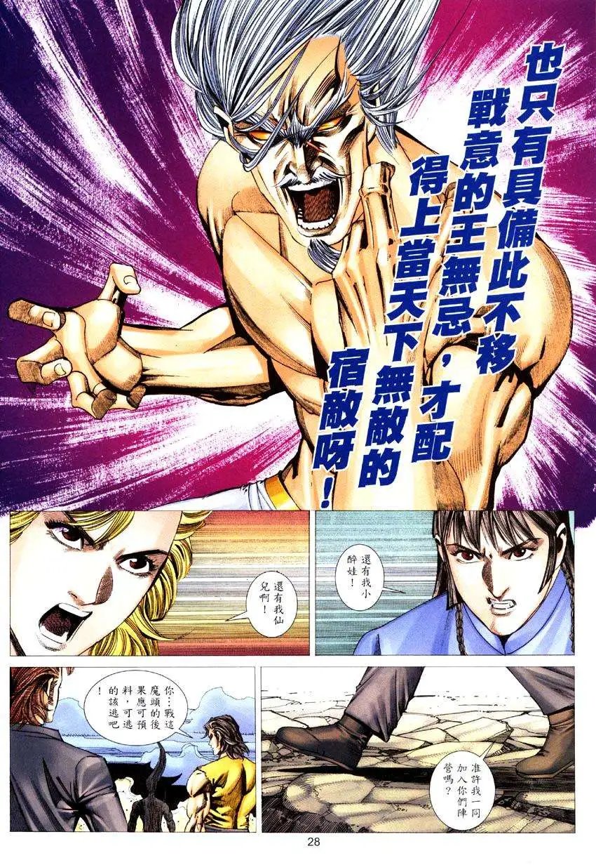 第040卷 勇者无惧