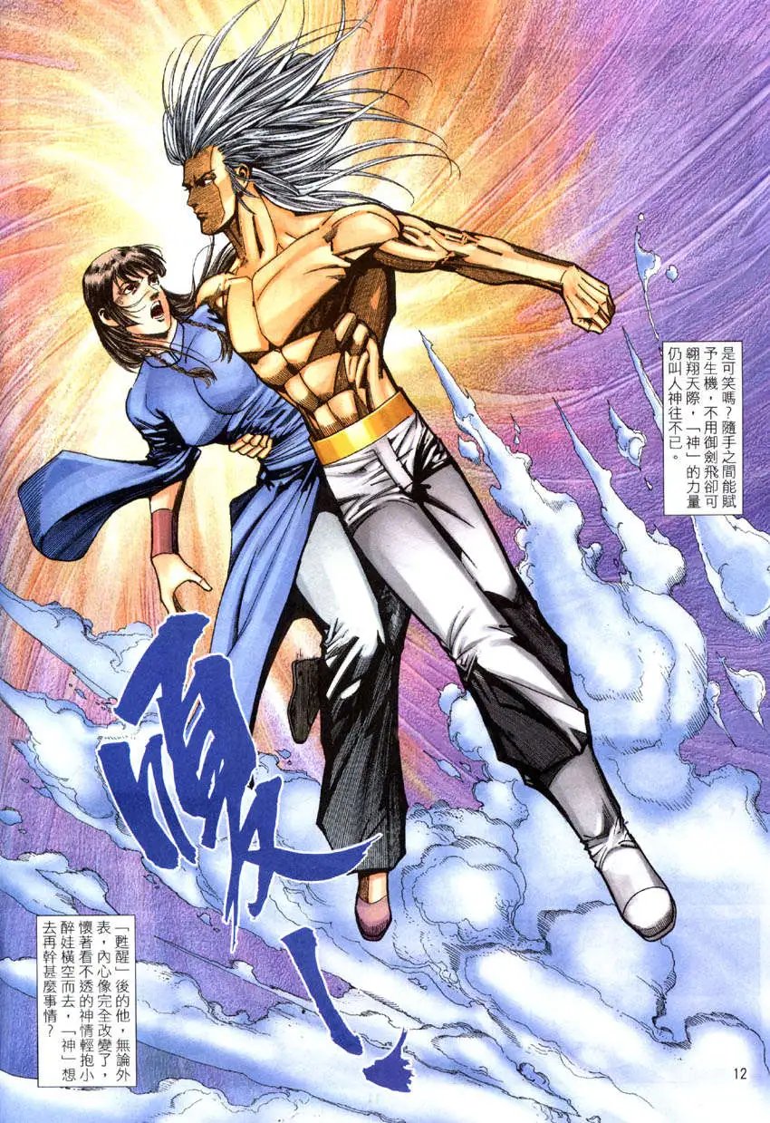 第044卷 神逝