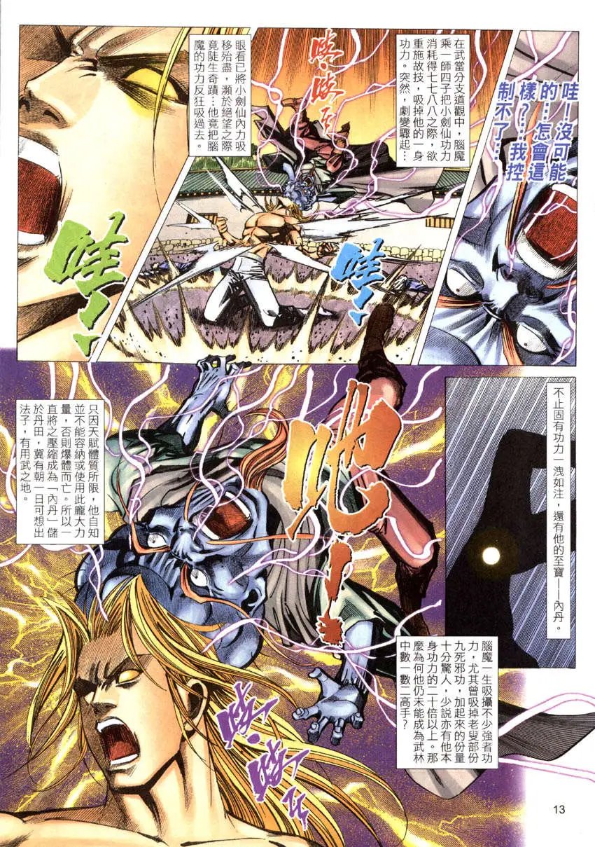 第044卷 神逝