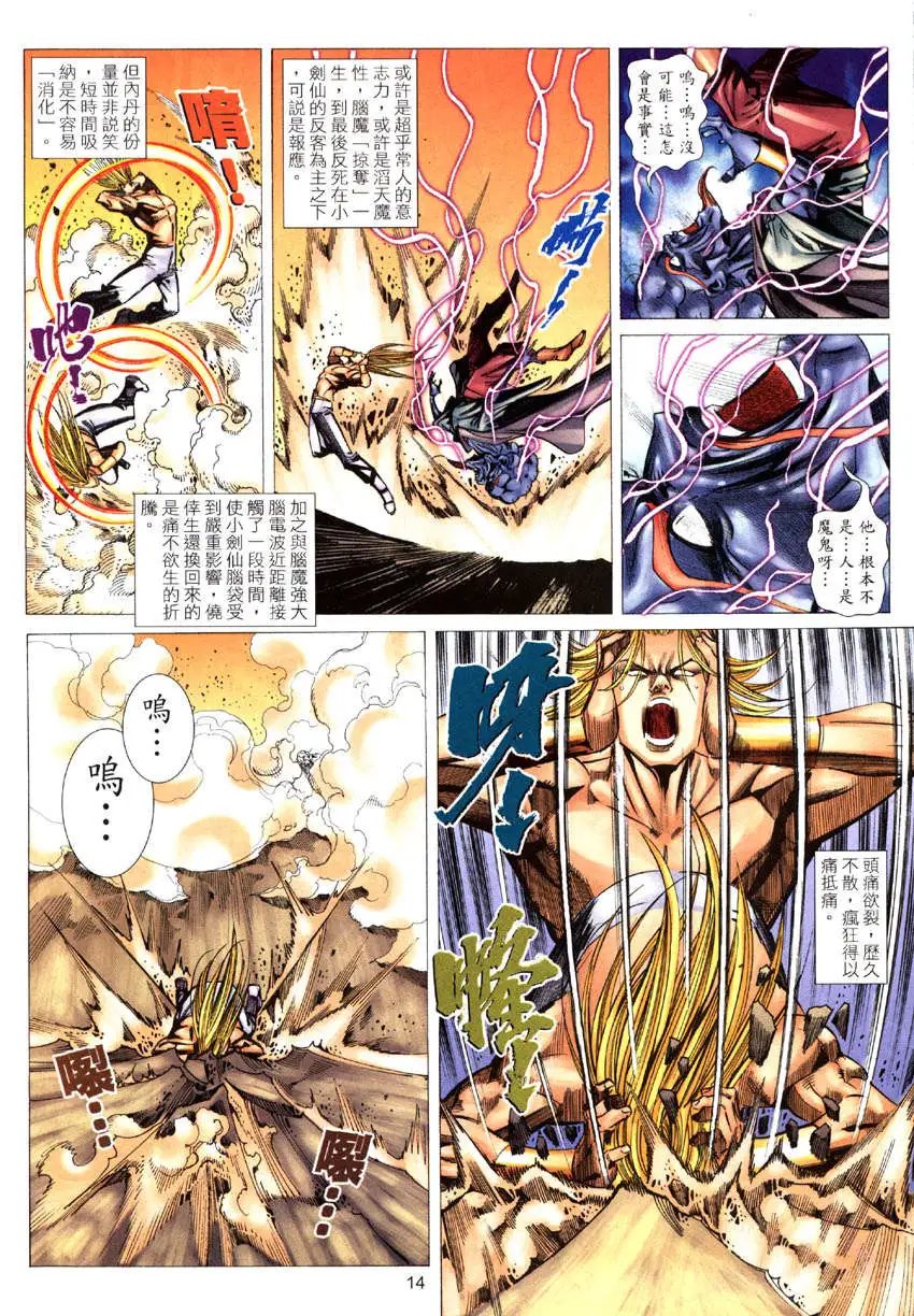 第044卷 神逝