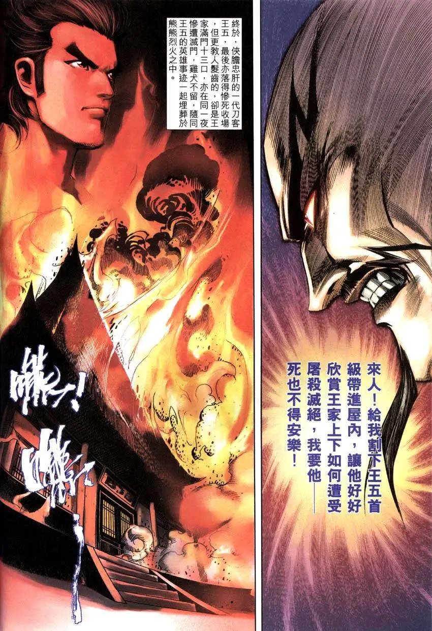 第001卷再生第一号