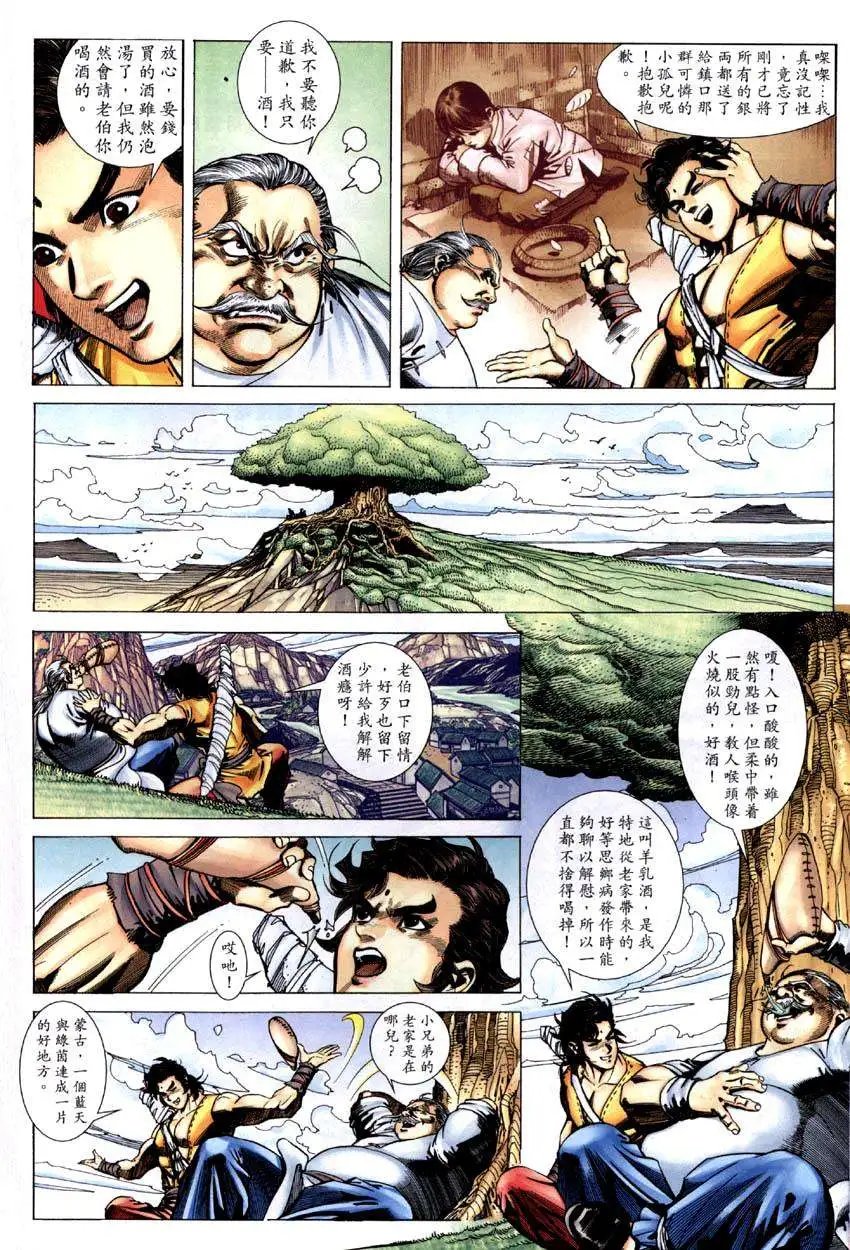 第001卷再生第一号