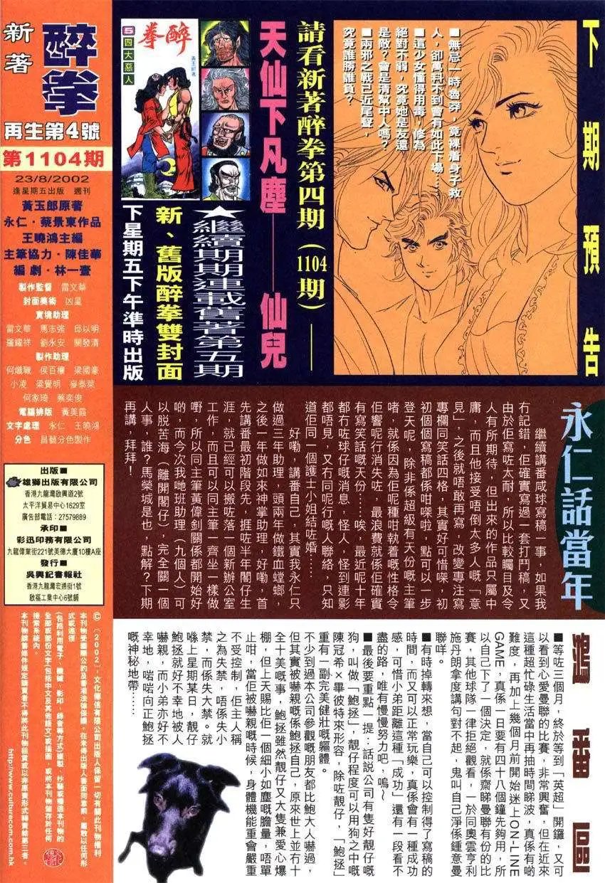 第004卷九死邪功