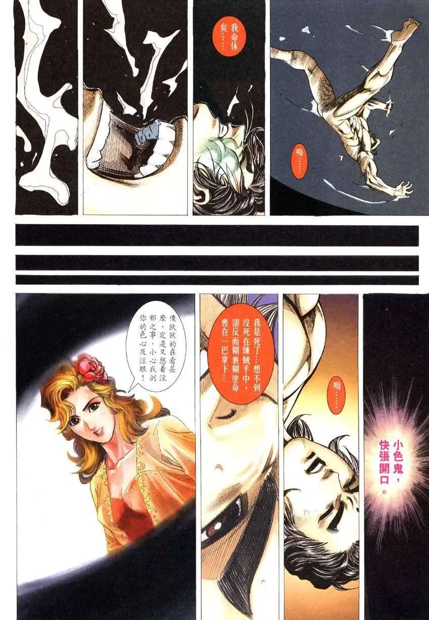 第005卷天仙下凡尘-仙儿