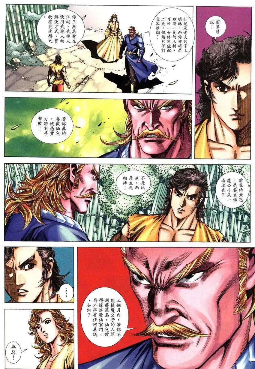 第009卷一柄越醉越锋利的剑-小醉娃