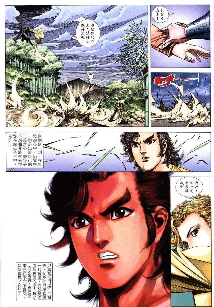 第009卷一柄越醉越锋利的剑-小醉娃