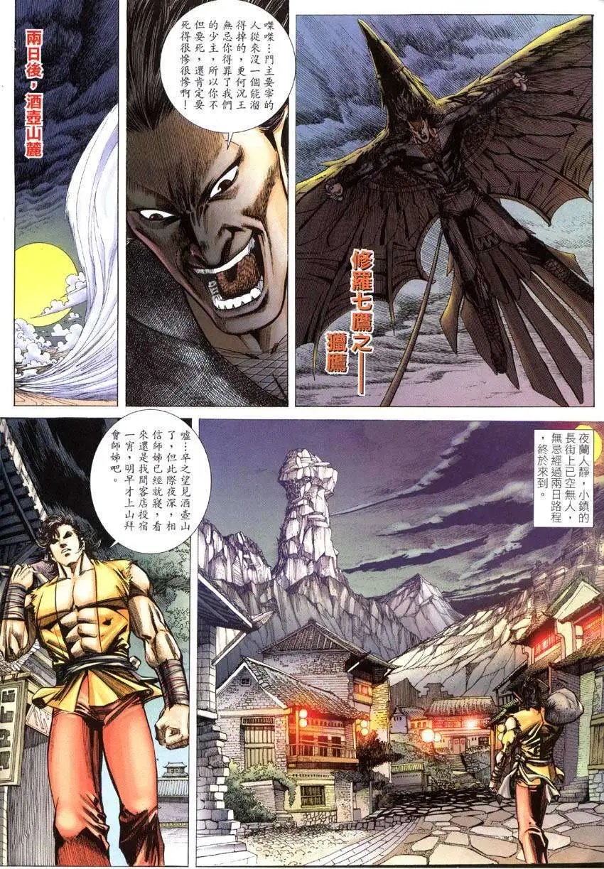 第009卷一柄越醉越锋利的剑-小醉娃