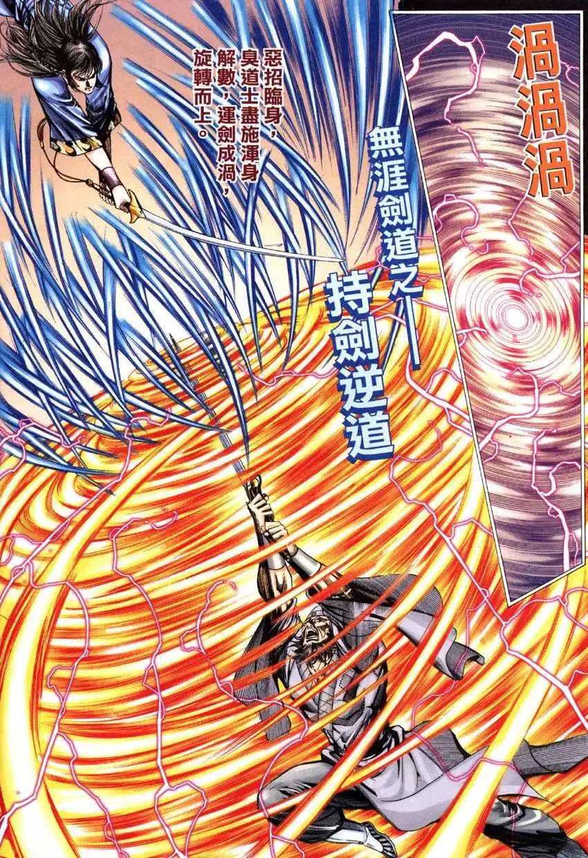 第009卷一柄越醉越锋利的剑-小醉娃