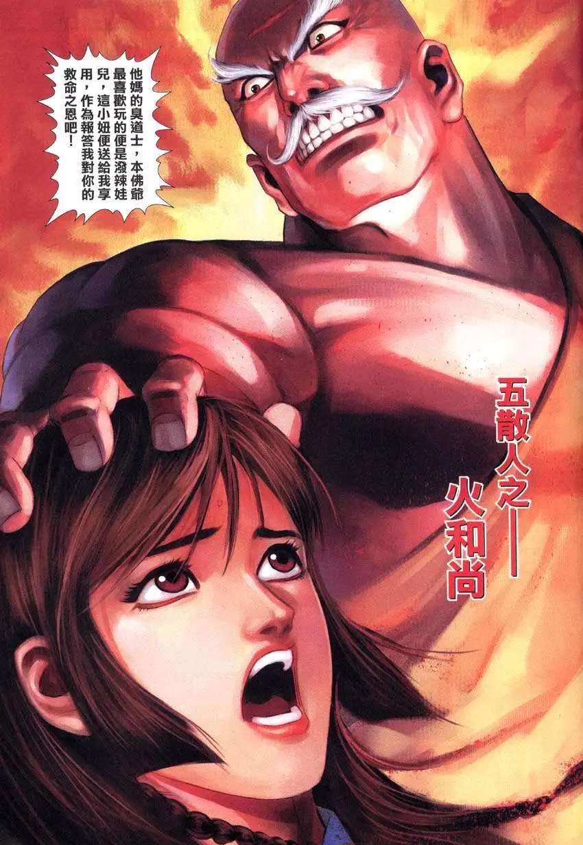 第009卷一柄越醉越锋利的剑-小醉娃