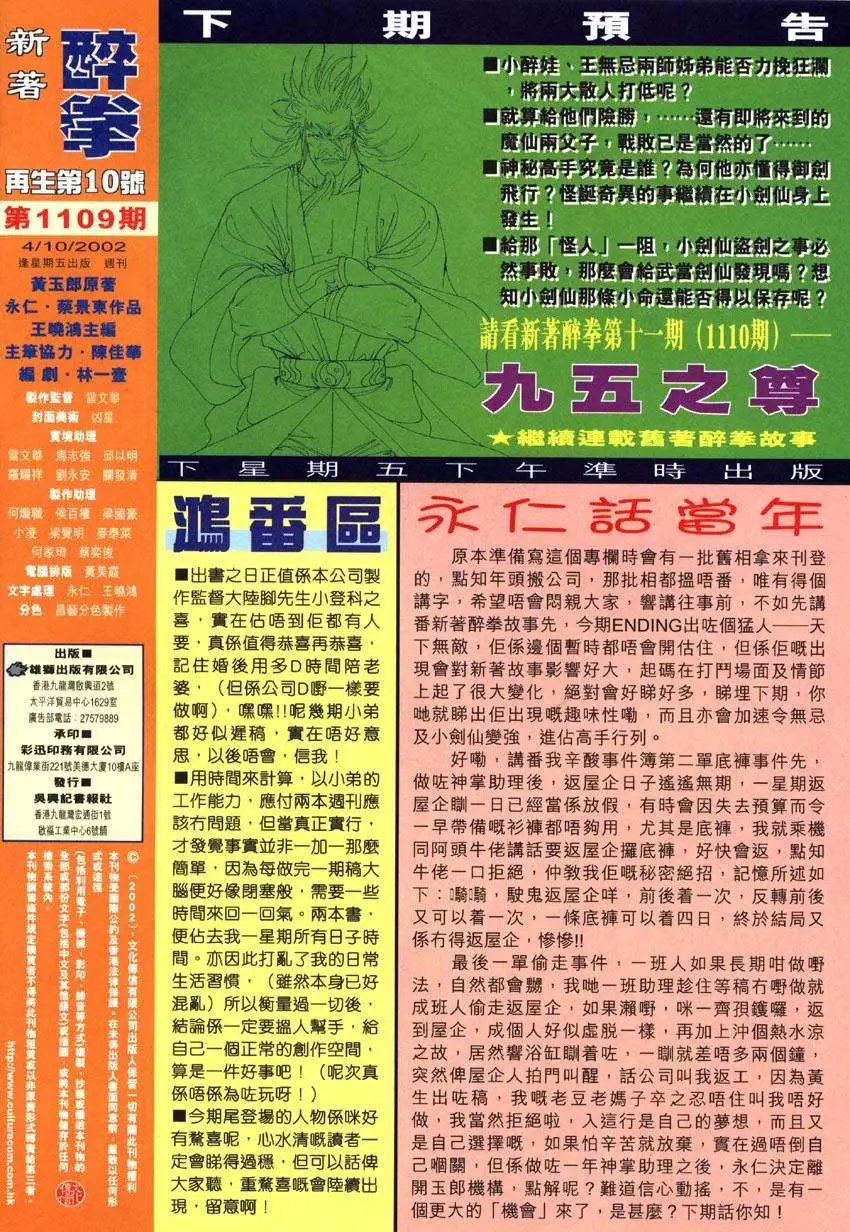第010卷真正的天下无敌