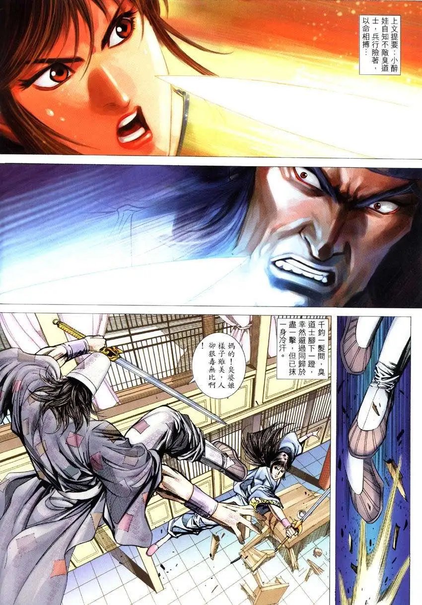 第011卷九五之尊