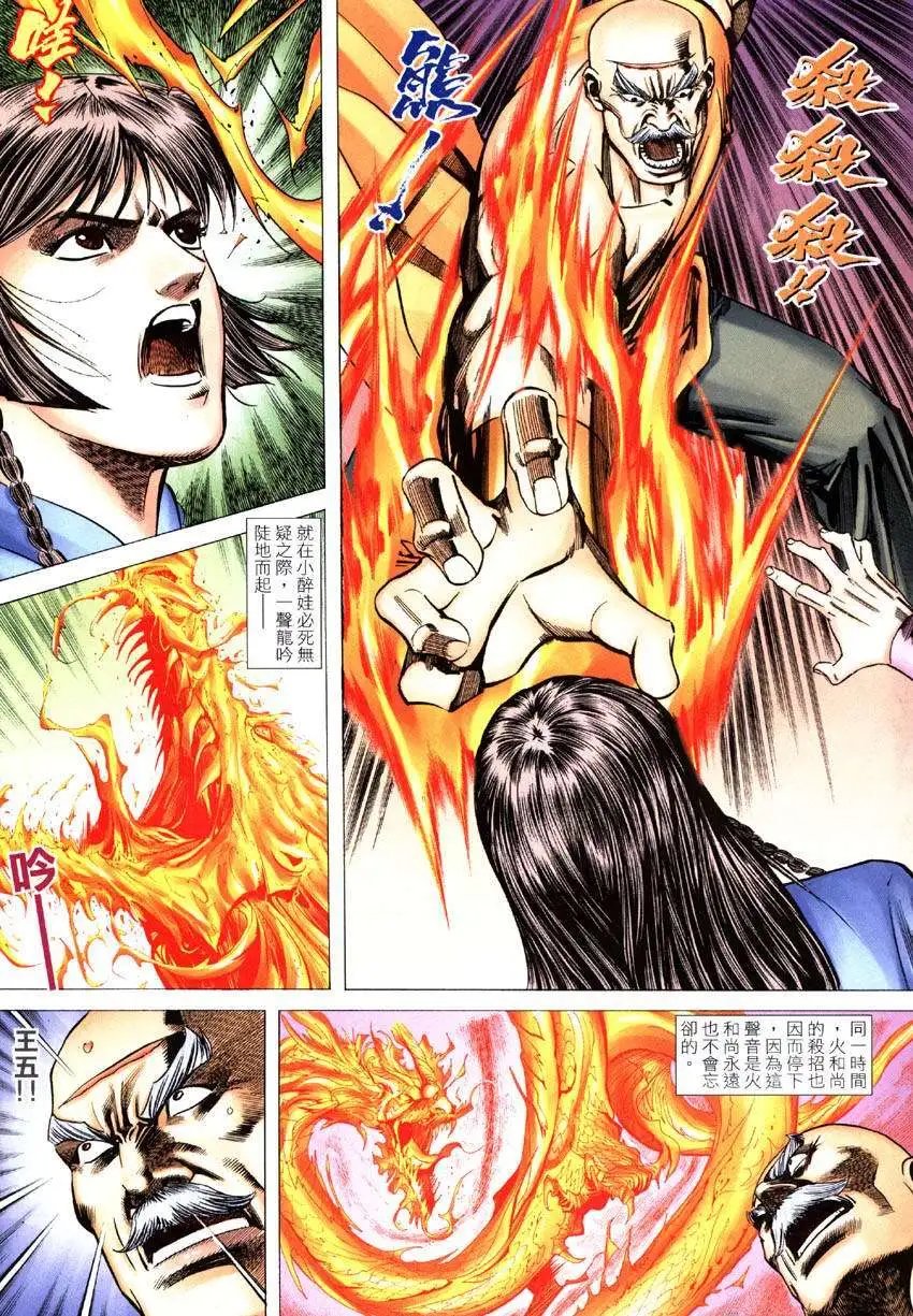 第011卷九五之尊