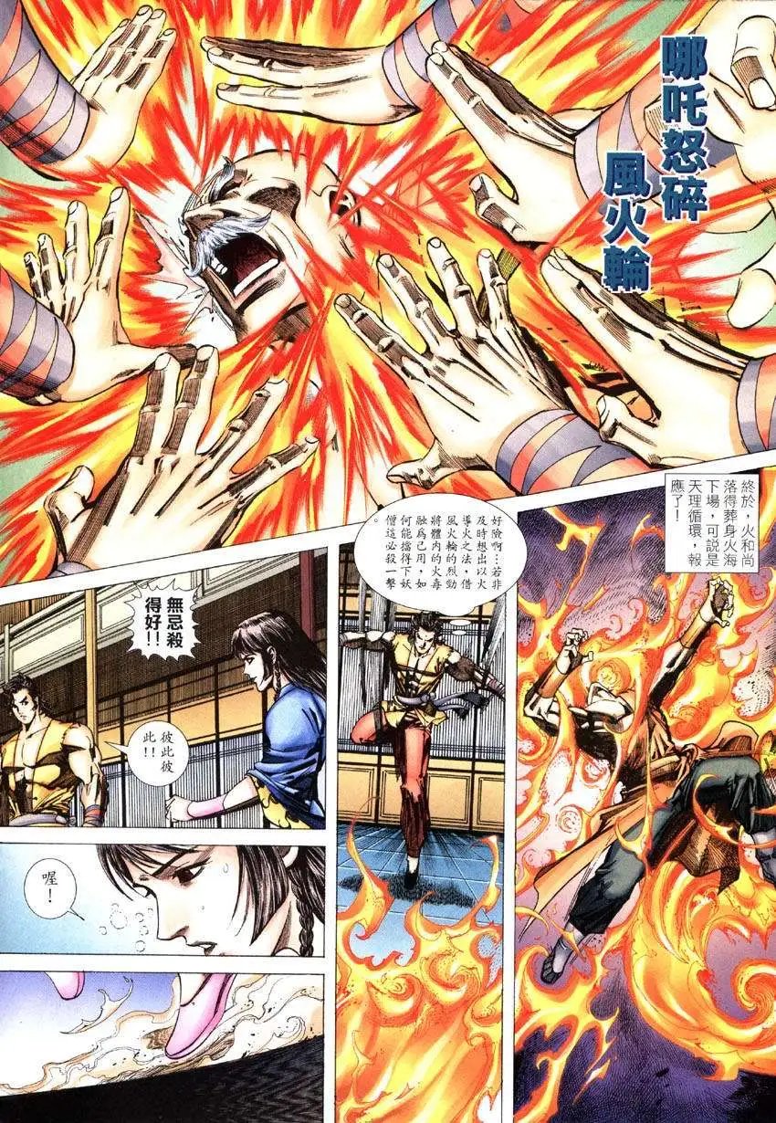 第011卷九五之尊