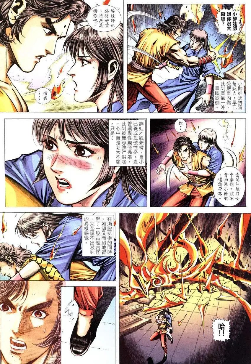 第011卷九五之尊