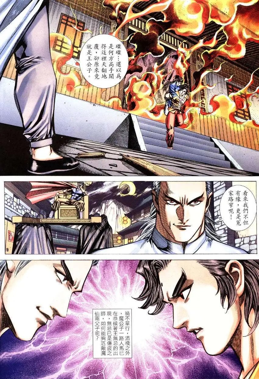 第011卷九五之尊