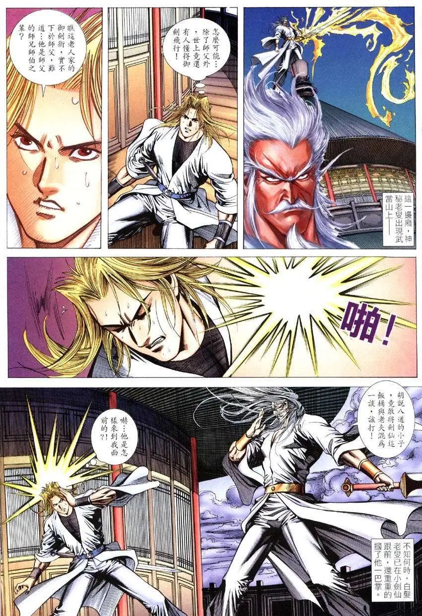 第011卷九五之尊