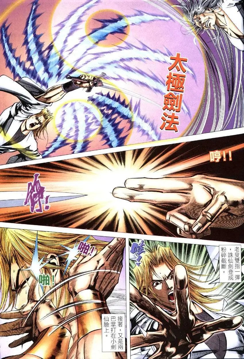 第011卷九五之尊