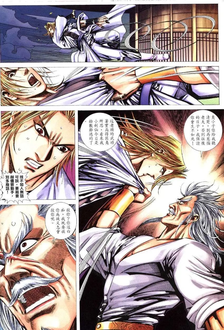 第011卷九五之尊
