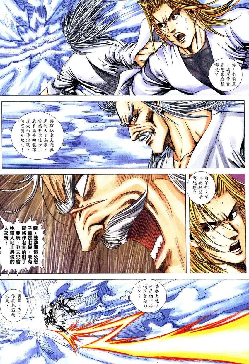 第011卷九五之尊