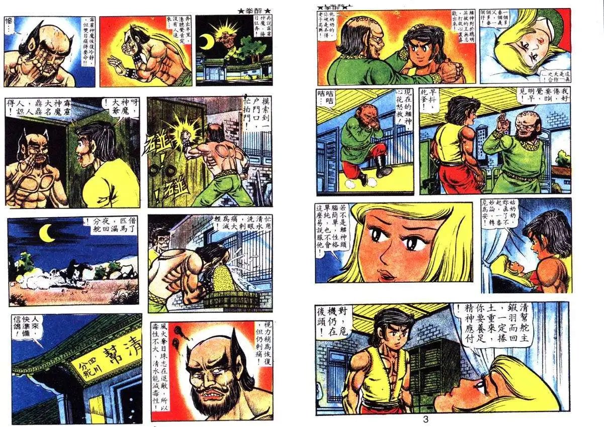 第011卷九五之尊