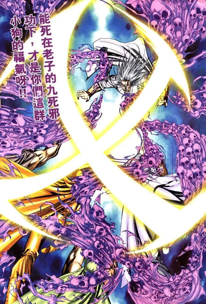 第012卷紫禁疯劫