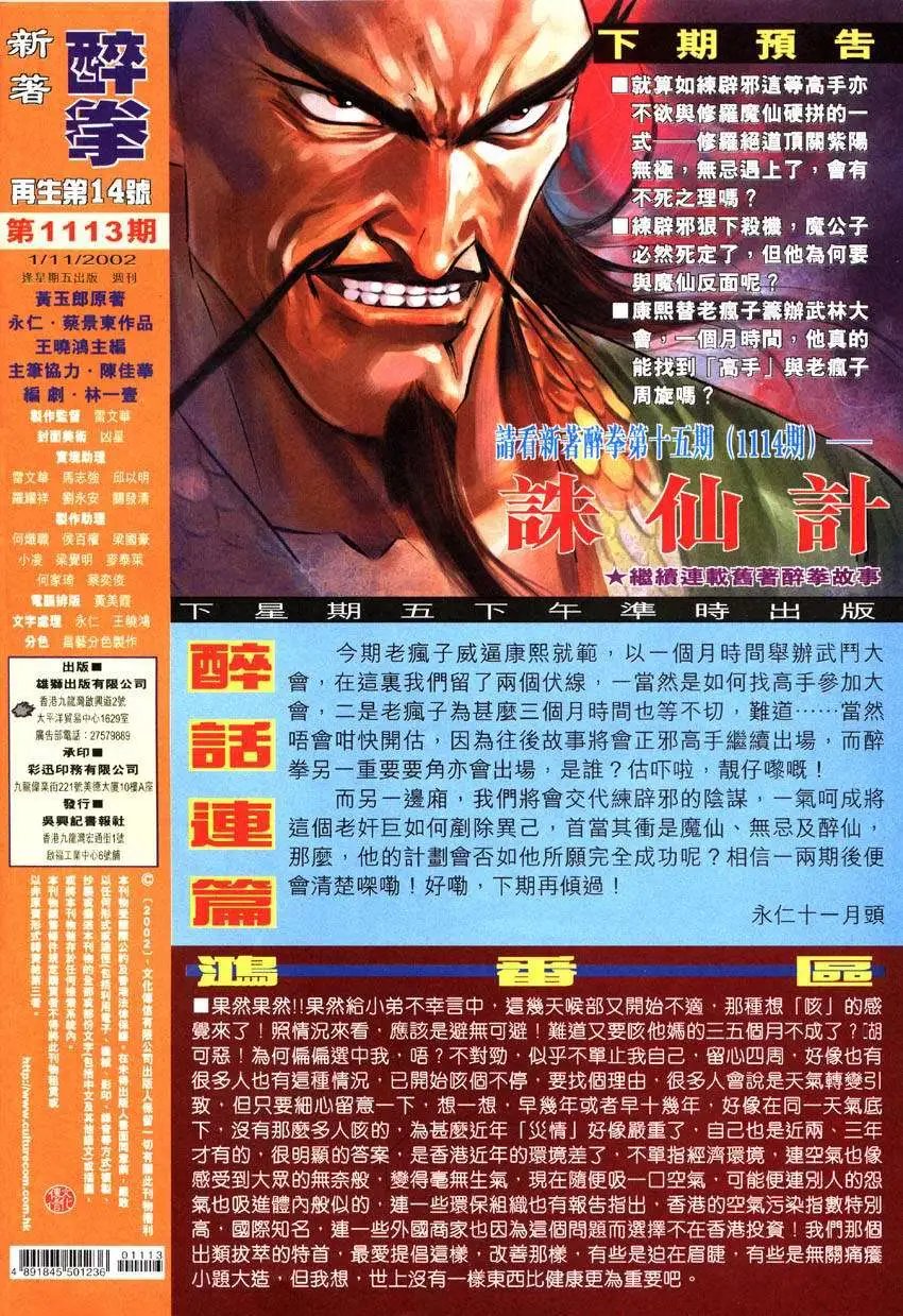 第014卷皇城约战