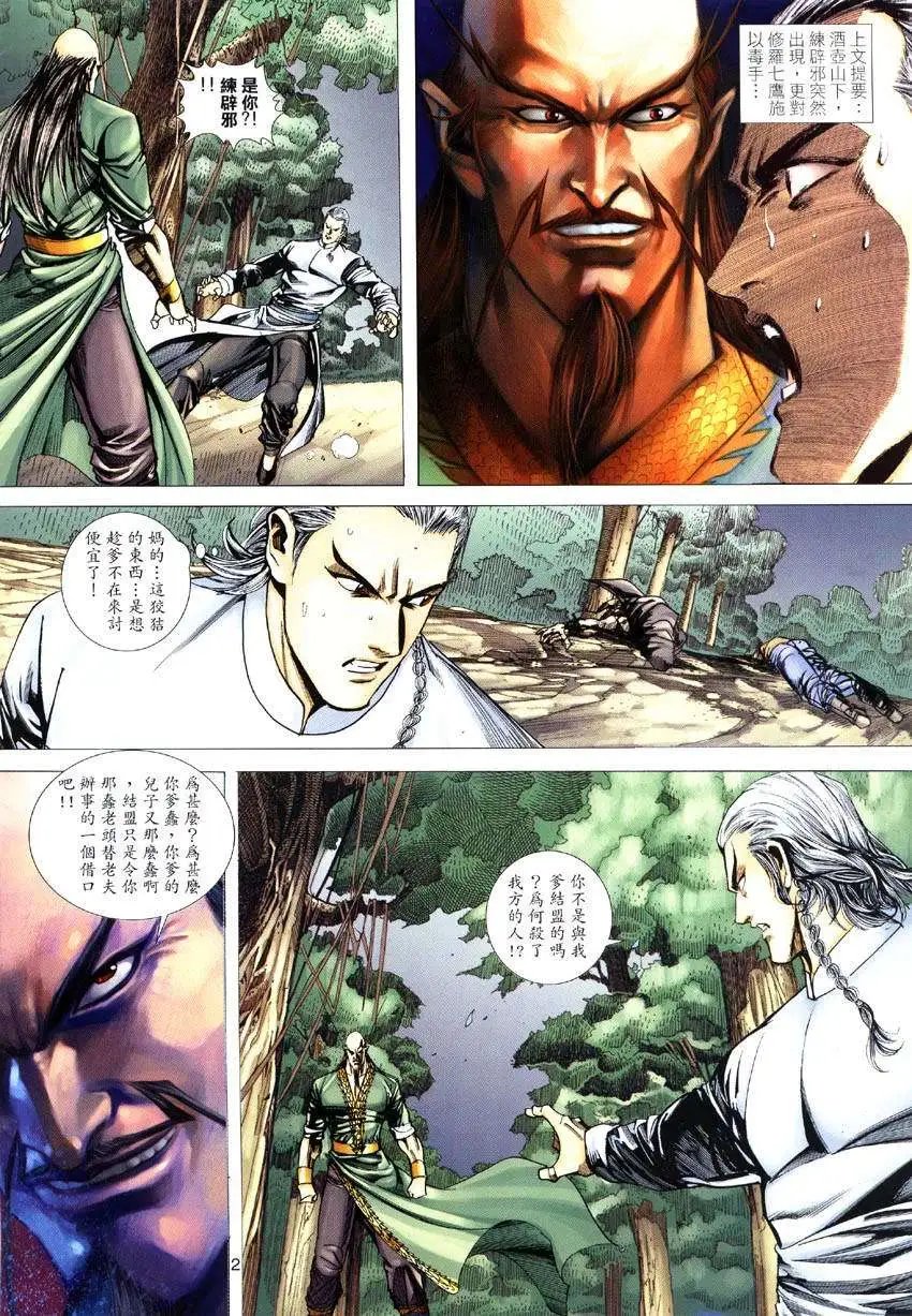 第015卷诛仙计