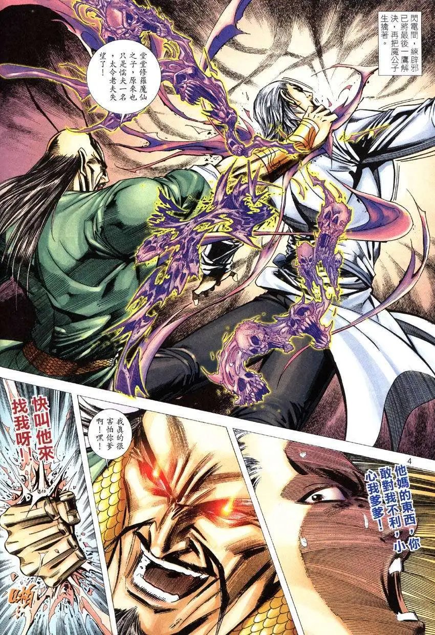 第015卷诛仙计