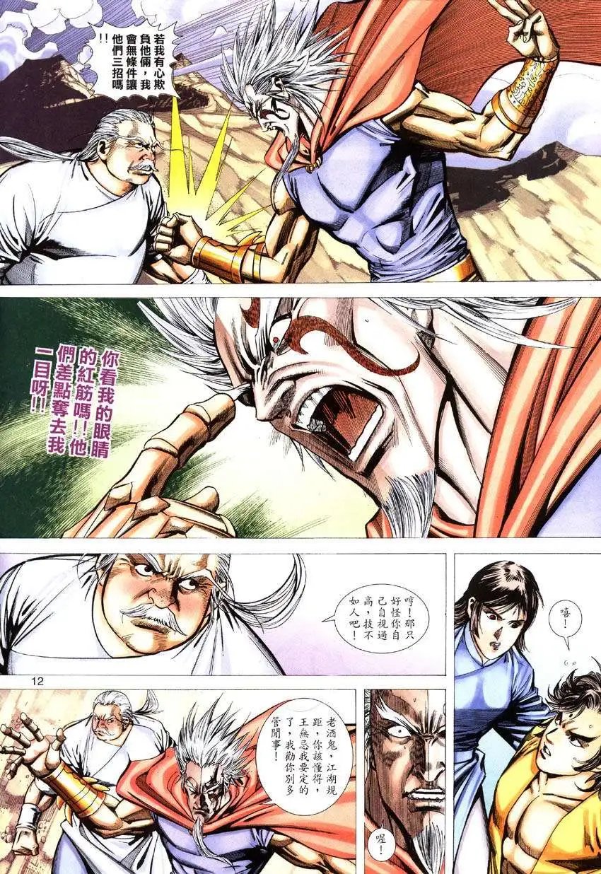 第015卷诛仙计