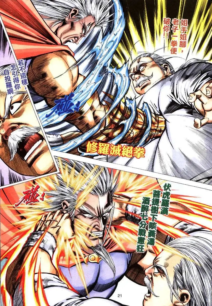 第015卷诛仙计