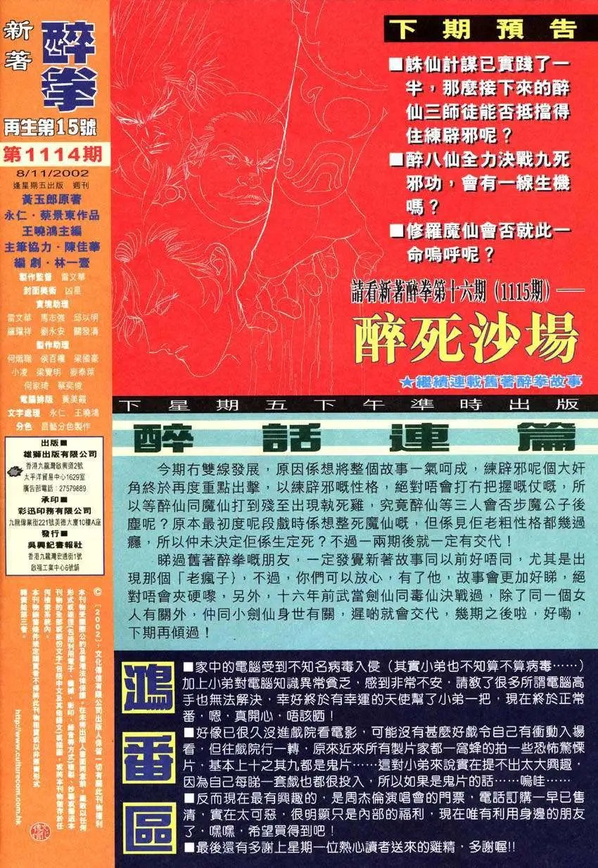 第015卷诛仙计