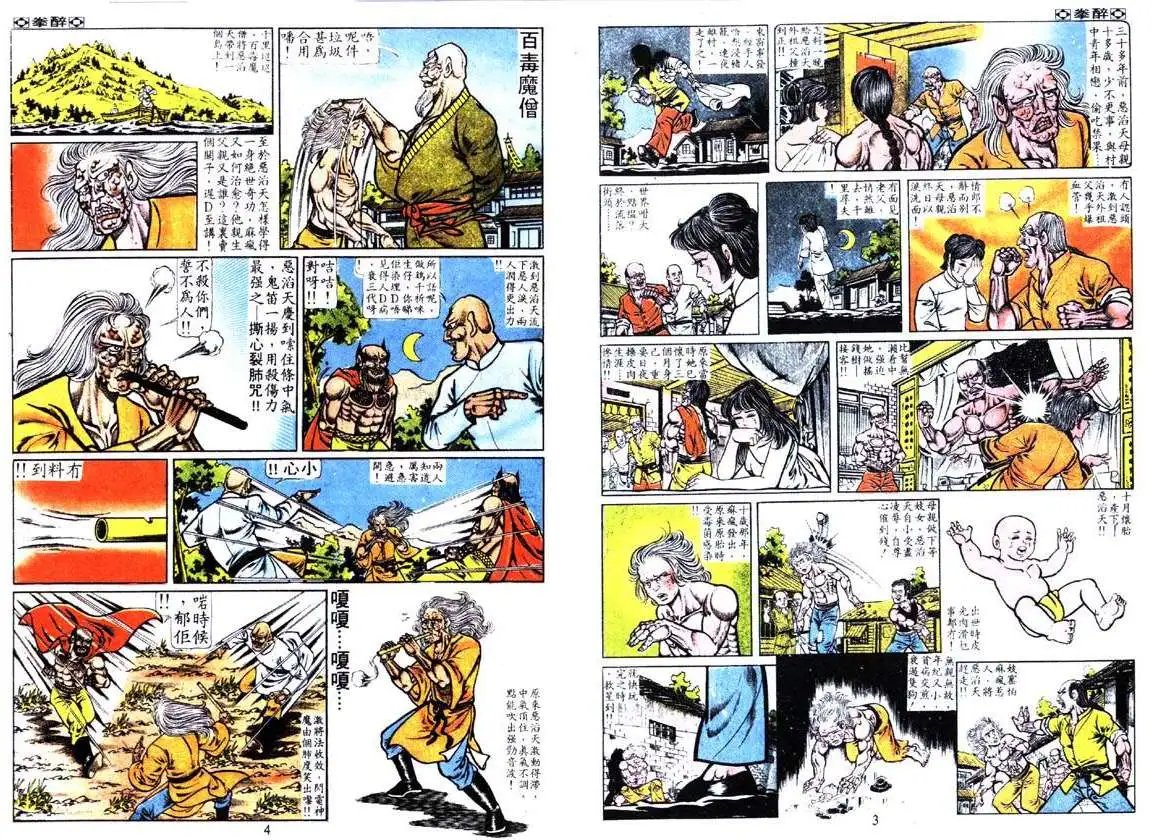 第015卷诛仙计