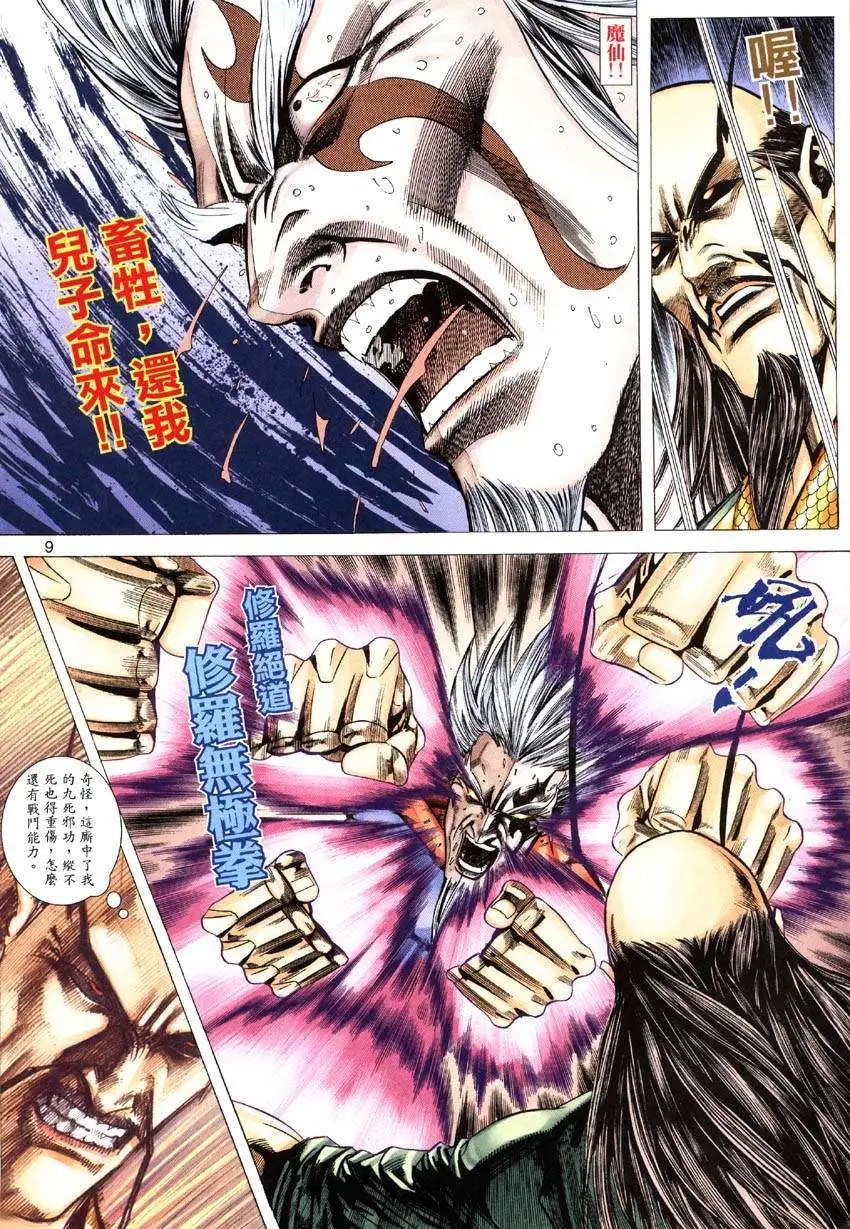 第016卷醉死杀场