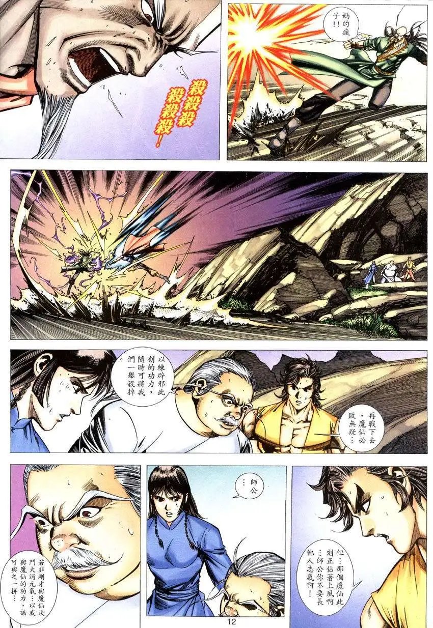 第016卷醉死杀场