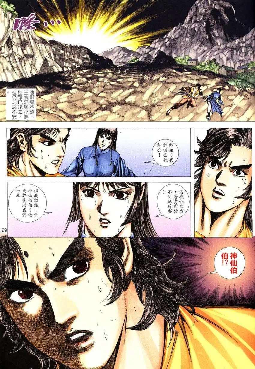 第016卷醉死杀场