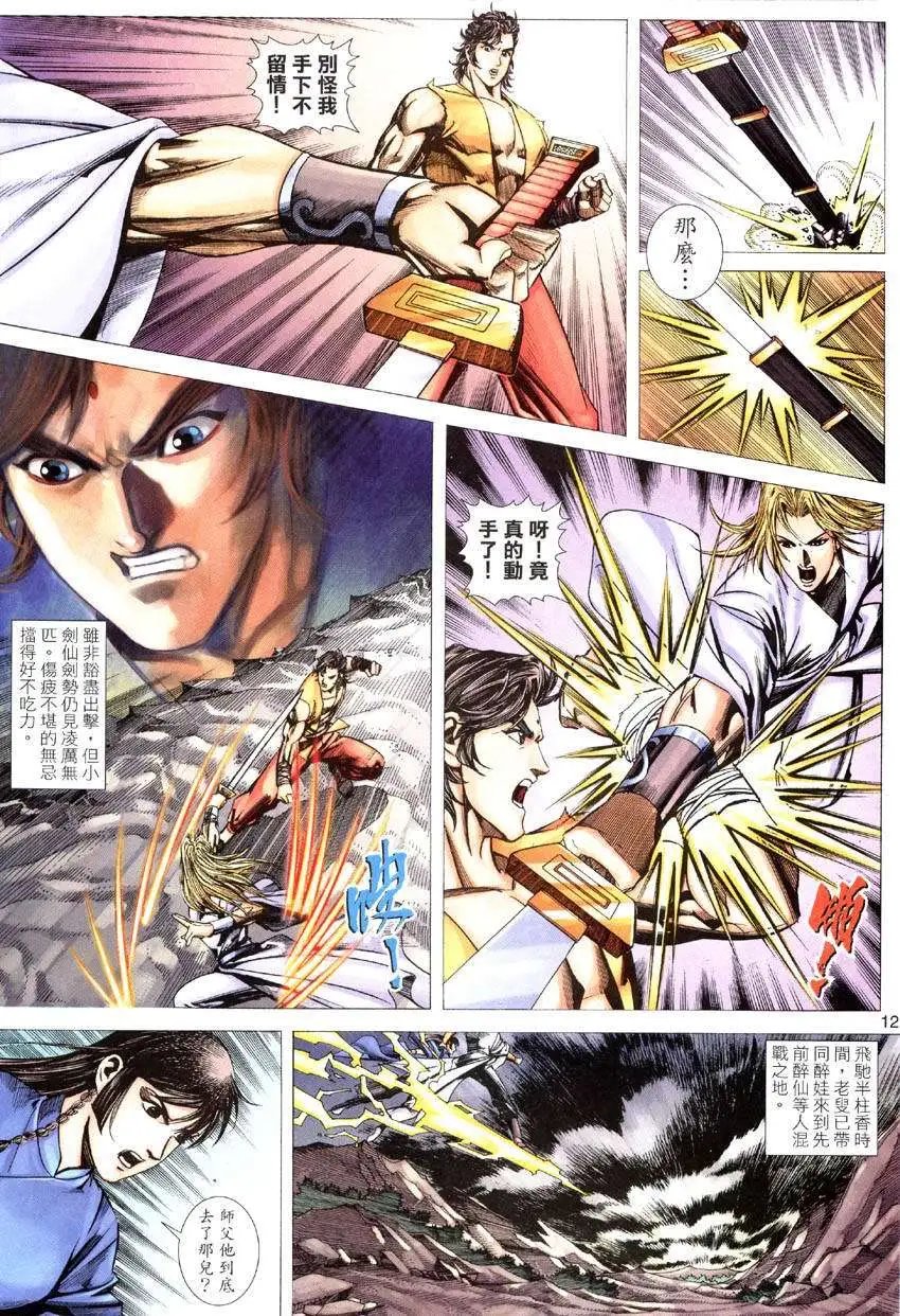 第017卷九霄真经
