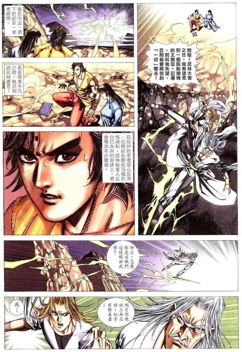 第017卷九霄真经