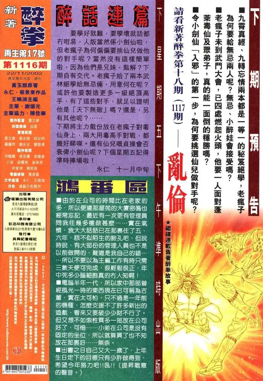 第017卷九霄真经